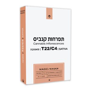 אן אן או סי - N.N.O.C
