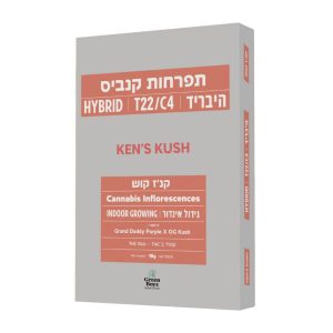 קנ'ז קוש - Ken's Kush